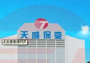 天威集團(tuán)其前身